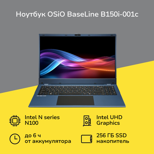 Ноутбук OSiO BaseLine B150i-001c156Intel N1008256WinBlue 27999₽
