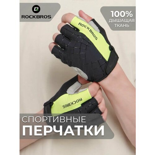 Велосипедные перчатки ROCKBROS Перчатки спортивные беспалые для фитнеса и спорта