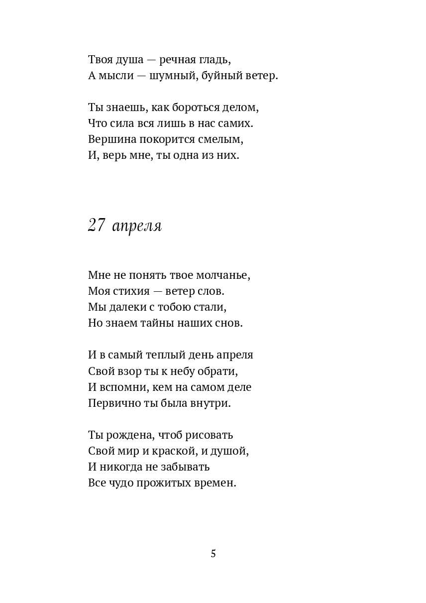 Вселенское Немолчание — фото 1