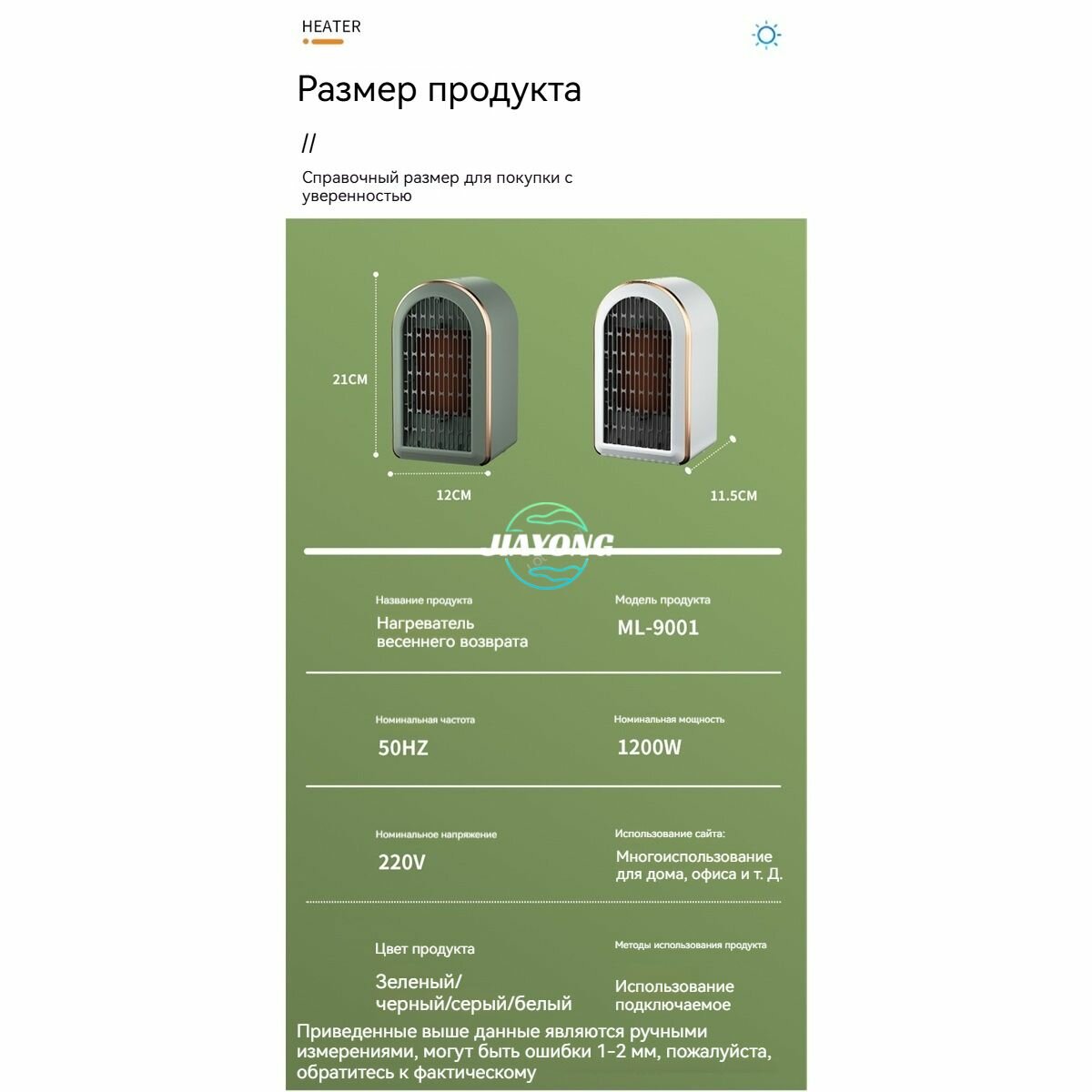 Тепловентиляторы Тепловентилятор Керамический нагреватель, настенный/настольный, белый, 1,2 кВт
