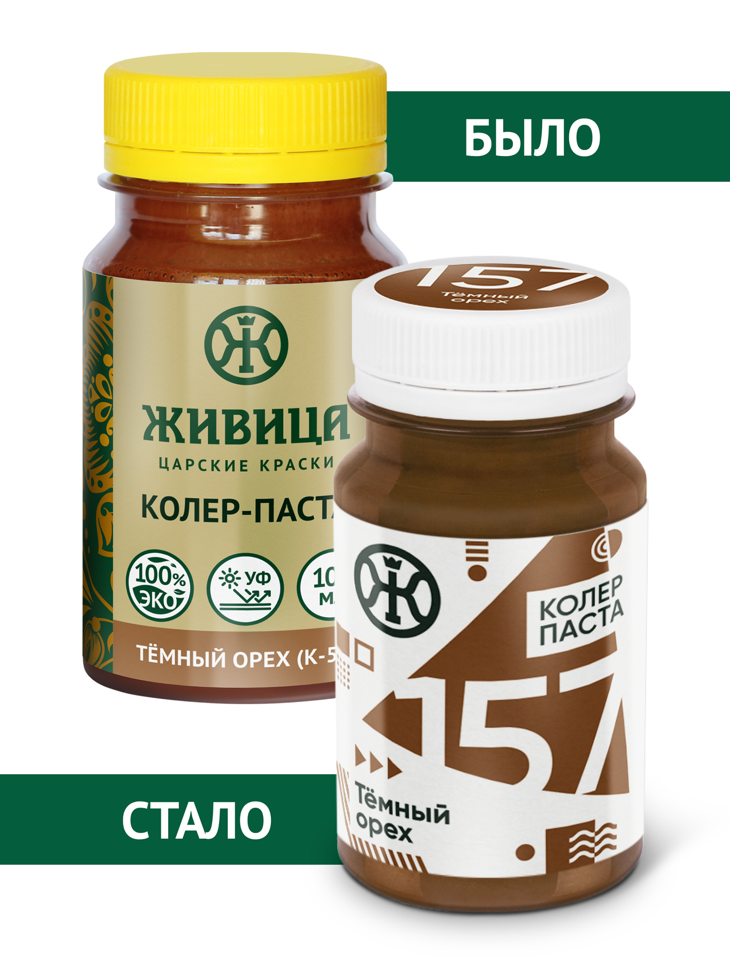 Колеровочная паста в масло для дерева Царские краски Живица К-57, цвет Темный орех, 100 мл — фото 1