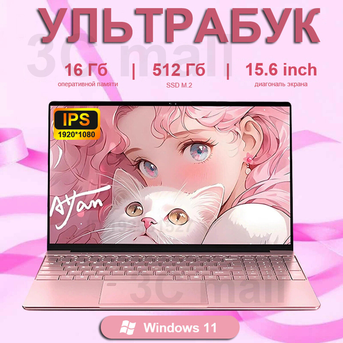 Ультрабук Игровой ноутбук 15,6-дюймовый 16+512 ГБ SSD, разрешение 1920*1080 с русской клавиатурой с подсветкой,4 ядра, Розовый