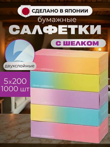Изображение товара Салфетки бумажные двухслойные сухие в коробке Kami Shodji 5 упаковок по 200 штук/ 1000 салфеток, Япония