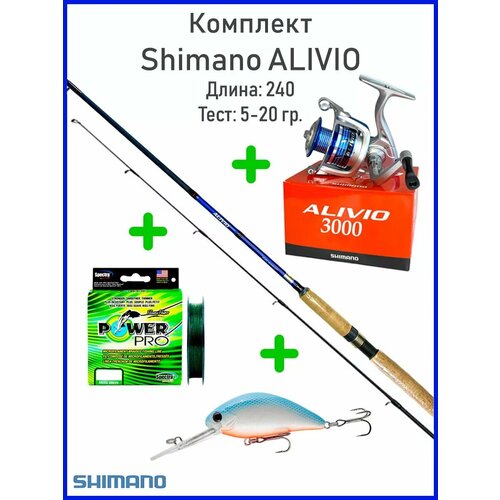 Комплект для рыбалки Shimano 