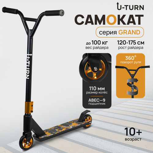 Изображение товара Самокат трюковый GRAND (колеса PU 110мм, 65x11x84, до 100кг) граффити 2