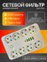 Удлинитель сетевой 8 розеток, 4 входа для USB, 1 type-c порт от G...