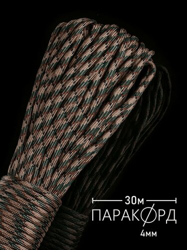 Изображение товара Паракорд 4 мм 7 жил для плетения 550 из полиэстера Hobbylive - 30 м терра