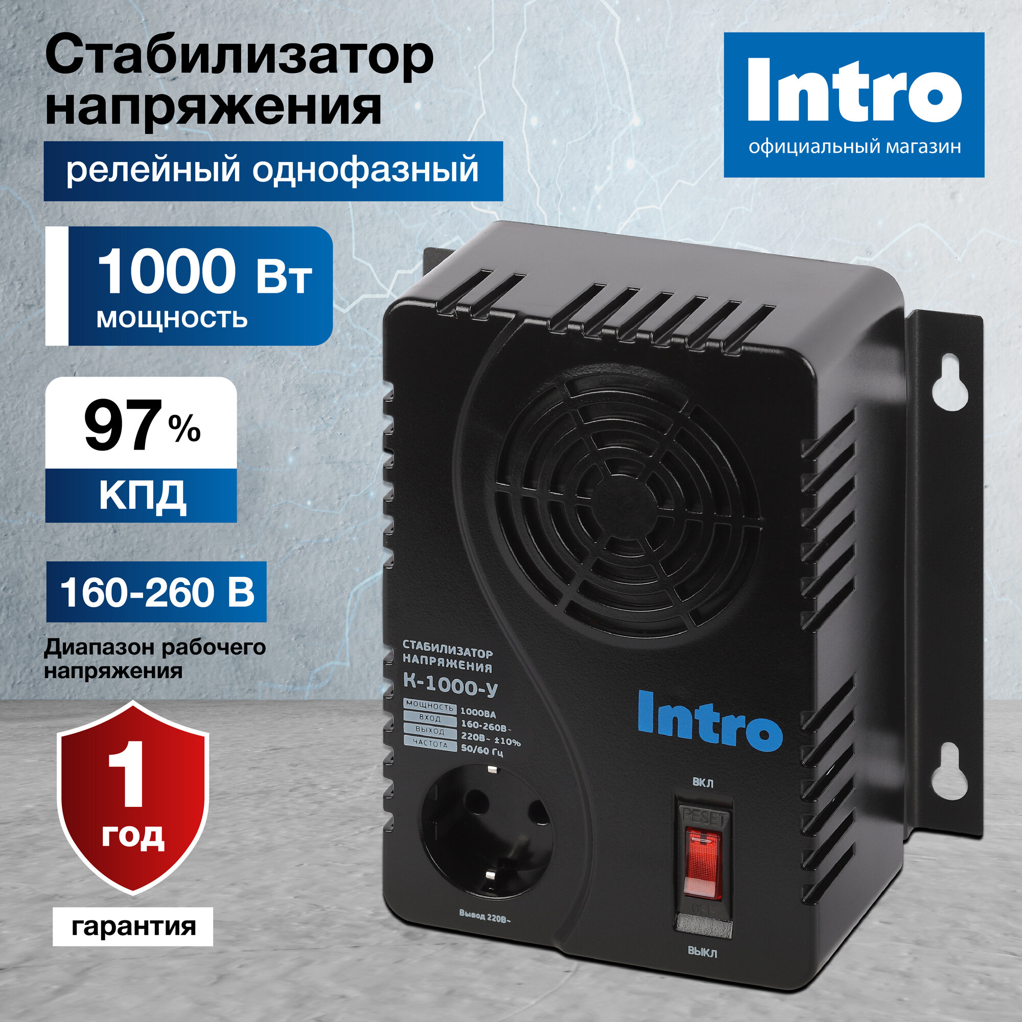 Стабилизатор напряжения 220в Intro К-1000-У однофазный релейный настенный компактный для газового котла 1000ВА 160-260В