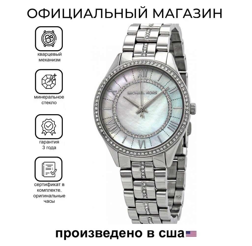 Наручные часы MICHAEL KORS