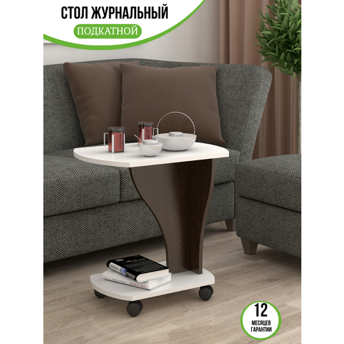 фото Столик журнальный подкатной на колесах, венге/белый партнер