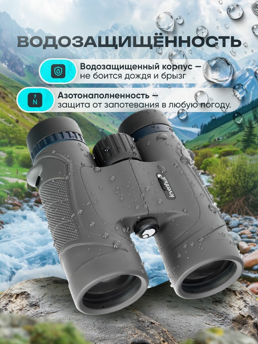 Бинокль Levenhuk Nitro 12x42 Лёгкий, компактный для любой погоды — фото 1