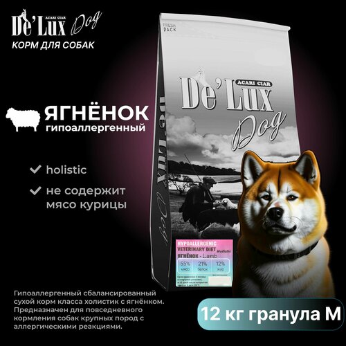 Сухой корм для собак Acari Ciar Vet A dog Hypoallergenic lamb 12 кг ( Медиум гранула) Акари Киар