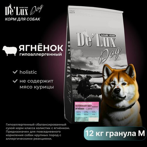 Изображение товара Сухой корм для собак Acari Ciar Vet A Dog Hypoallergenic Lamb 12 кг медиум гранула