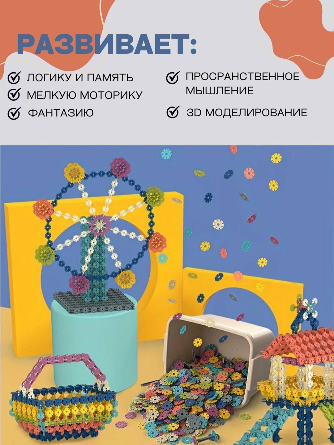 Конструктор "Шестерёнки", для развития моторики и логики, 3-16 лет, 400 деталей — фото 1