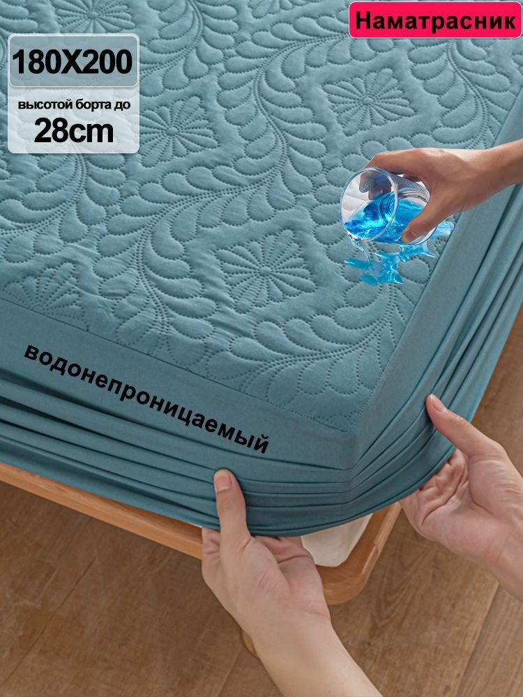 Наматрасник защитный