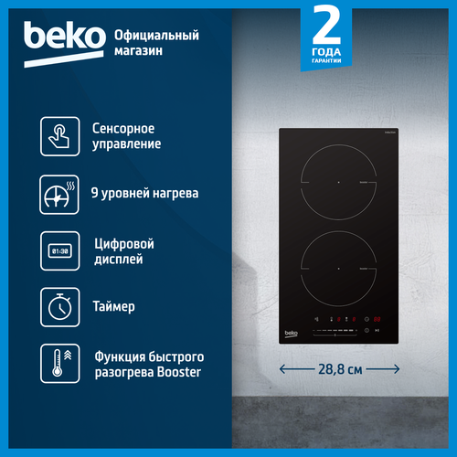 Индукционная варочная поверхность Beko HDI 32400 TO 30 см черный 8350₽