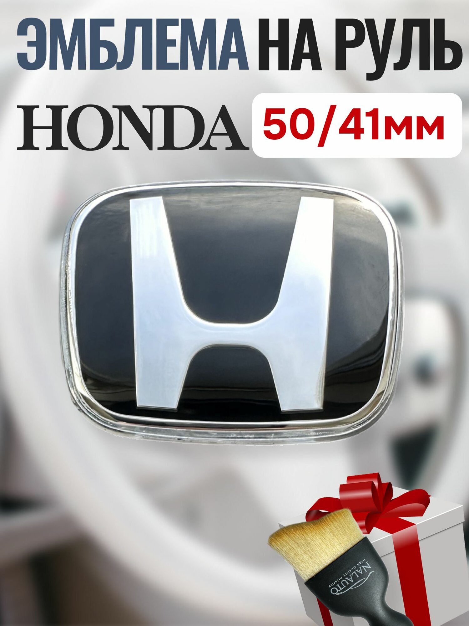 Значок на руль Honda 50мм, Шильдик Хонда 1шт.