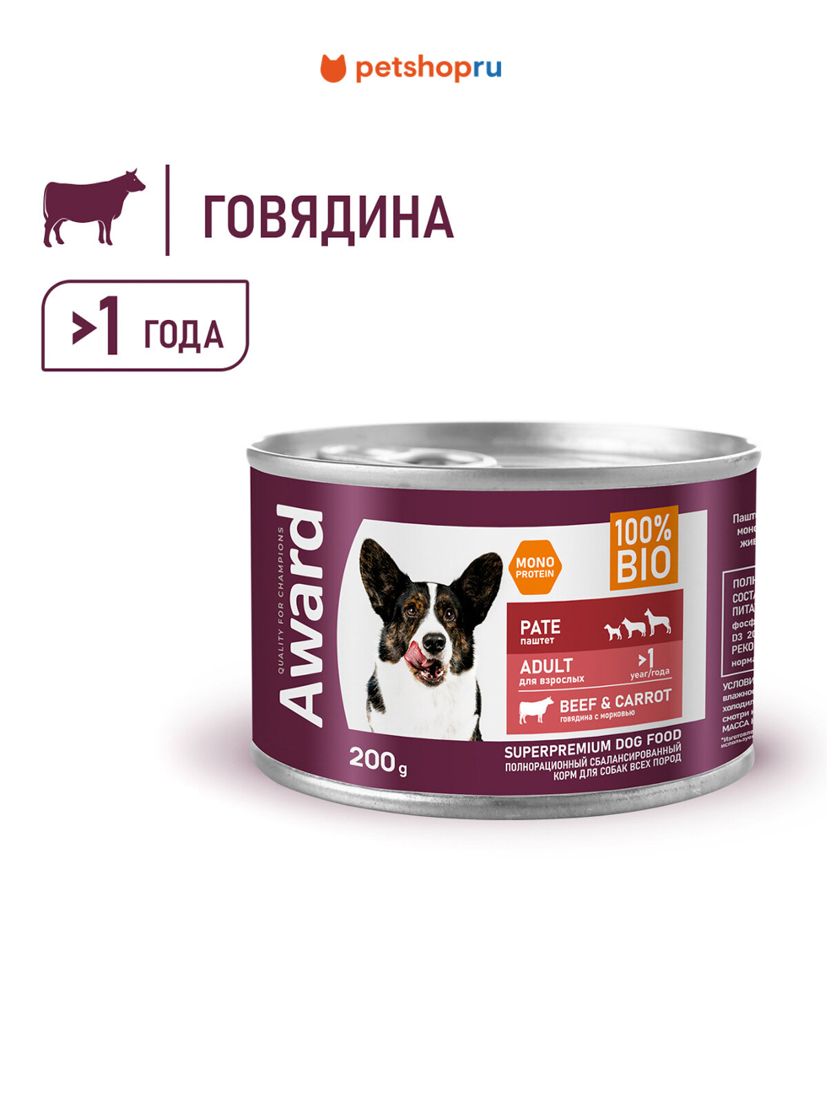 Влажный корм для взрослых собак паштет из говядины с морковью, 200 г