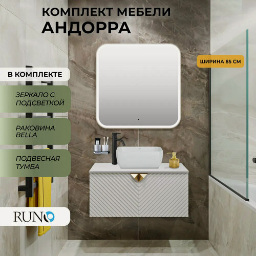 Изображение товара Мебель для ванной Андорра 85, белый (тумба с раковиной Бела, зеркало Руан 80x80)