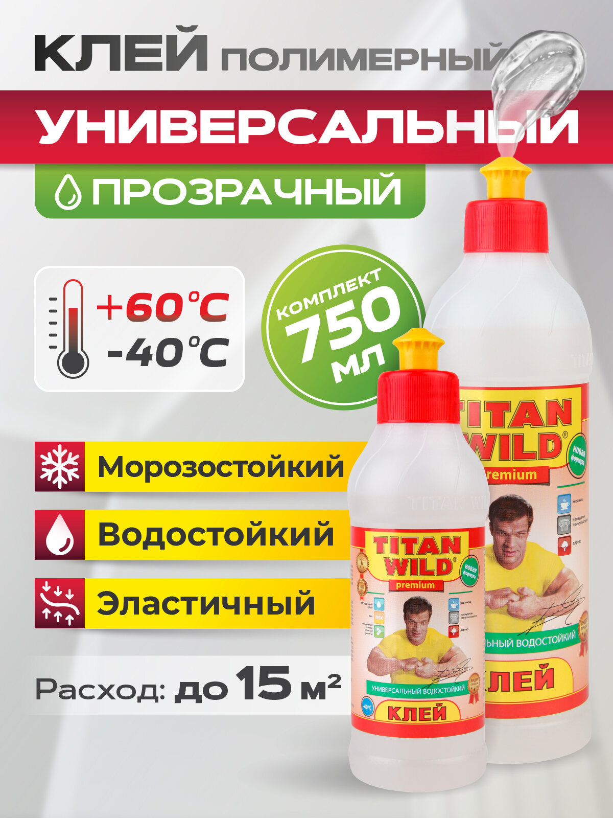 Клей полимерный универсальный Titan Wild