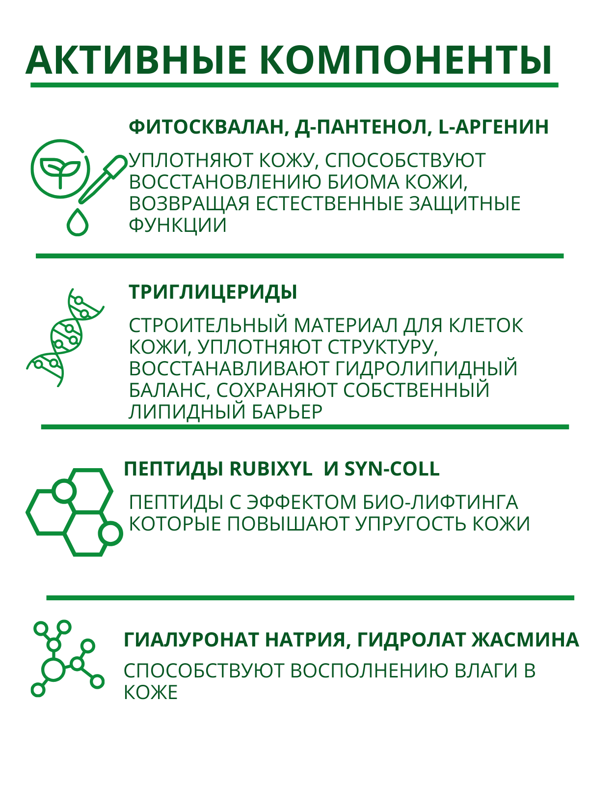 Крем Teorema "Питание", для сухой кожи лица, шеи и декольте, лифтинг-эффект, 50мл — фото 1