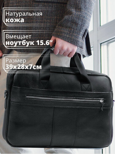 Изображение товара Сумка для ноутбука кожаная 39х28см RAYNFIELD - Черная (LBGM-014-B)