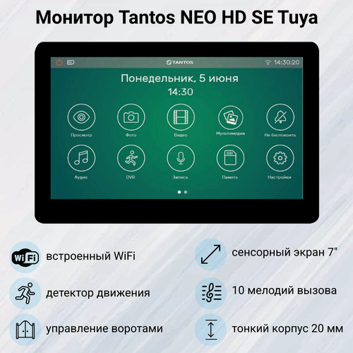 Изображение товара Монитор видеодомофона Tantos NEO HD SE Tuya WiFi (черный) с сенсорным экраном
