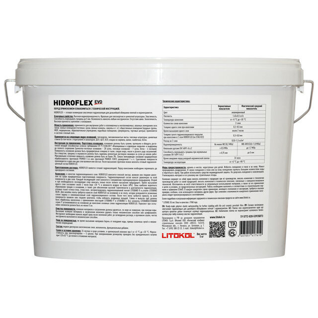 Мембрана гидроизоляционная litokol hidroflex 5кг арт. hdfx/5