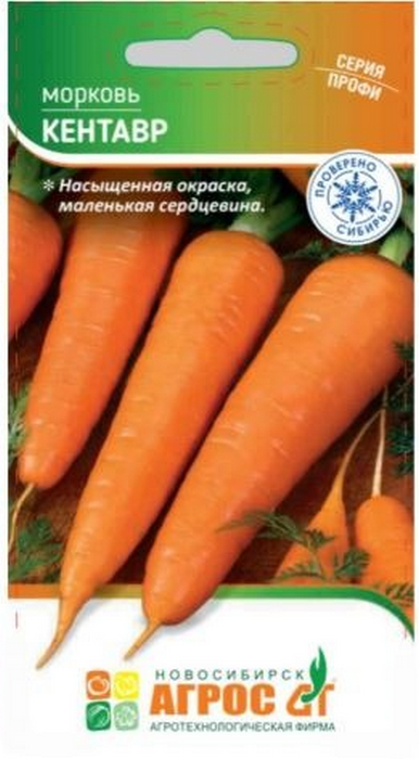 Морковь Кентавр 1г Ср  Агрос 