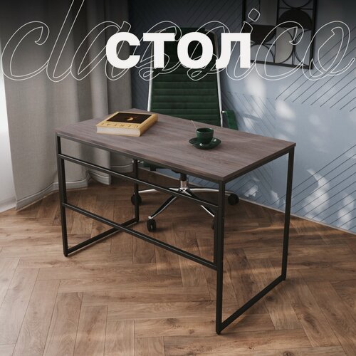 Изображение товара Стол письменный Classico Ясень Анкор Темный. 1100х600х750. Стол компьютерный, письменный стол для школьника.