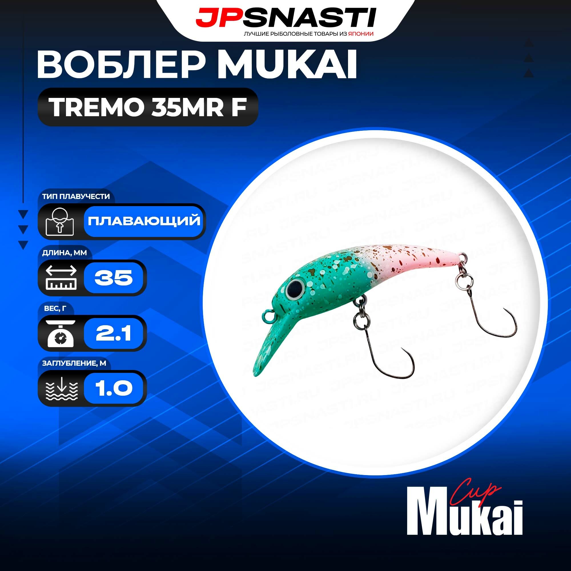 Воблер Mukai Tremo 35MR F, 2.1 г, #INK 06 Laundry