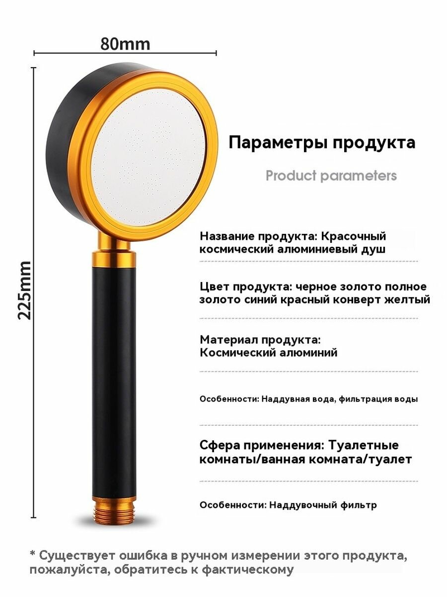 Изображение Лейка для душа со шлангом черная 6 режимов xiaomi