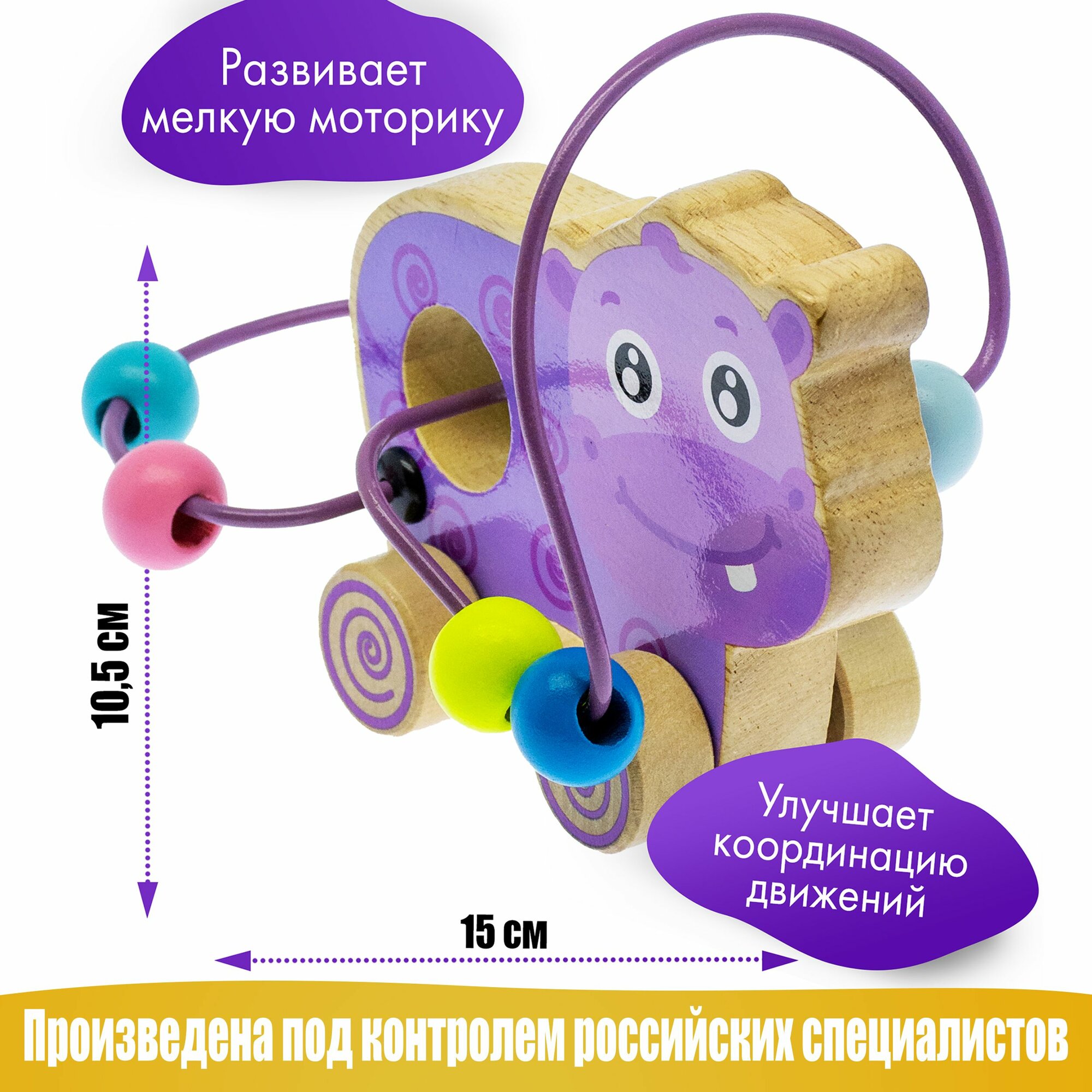 Лабиринт Бегемотик — фото 1