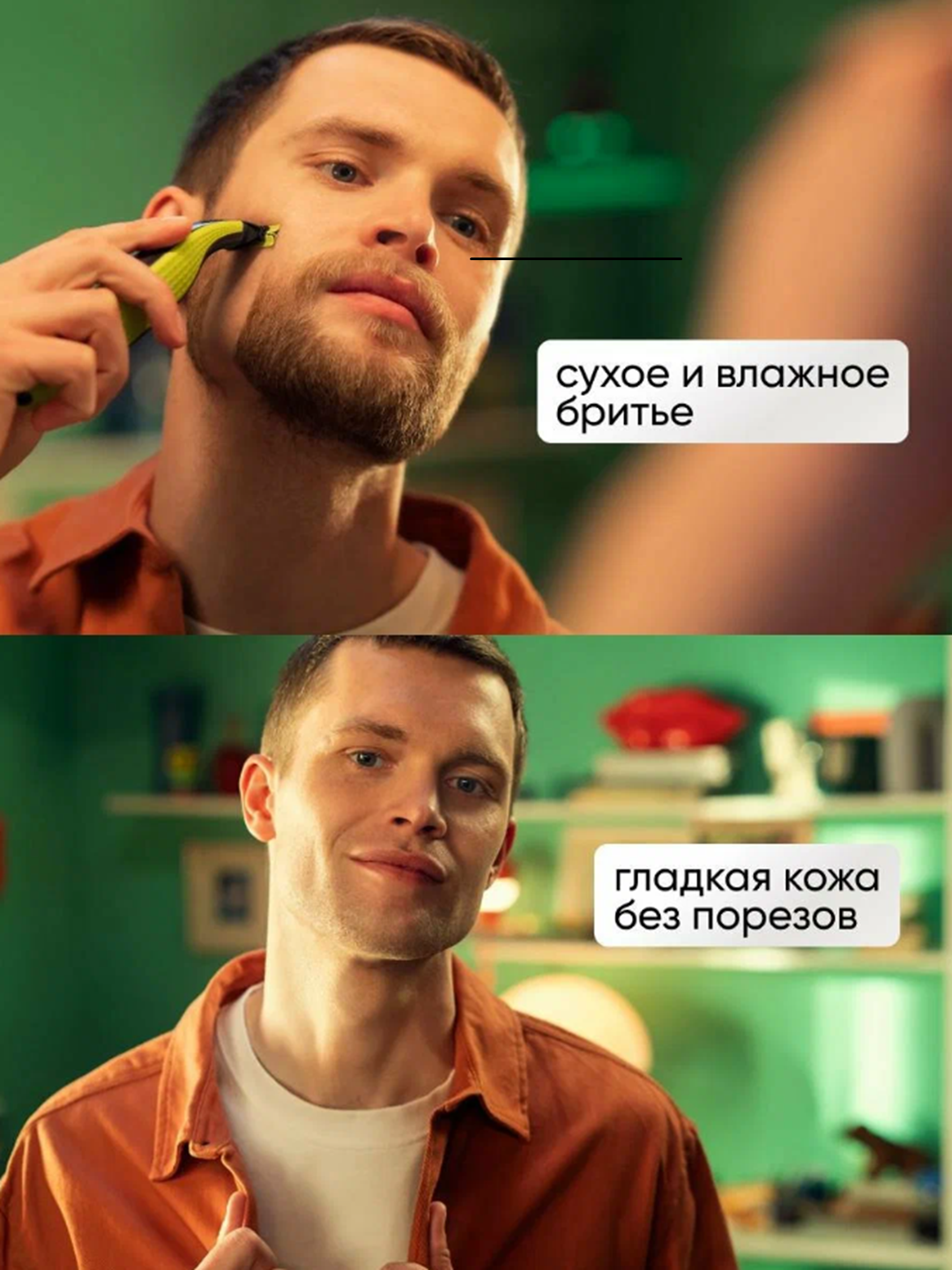 Электробритва Philips OneBlade QP2824, роторная, водонепроницаемая, влажное и сухое бритье — фото 1