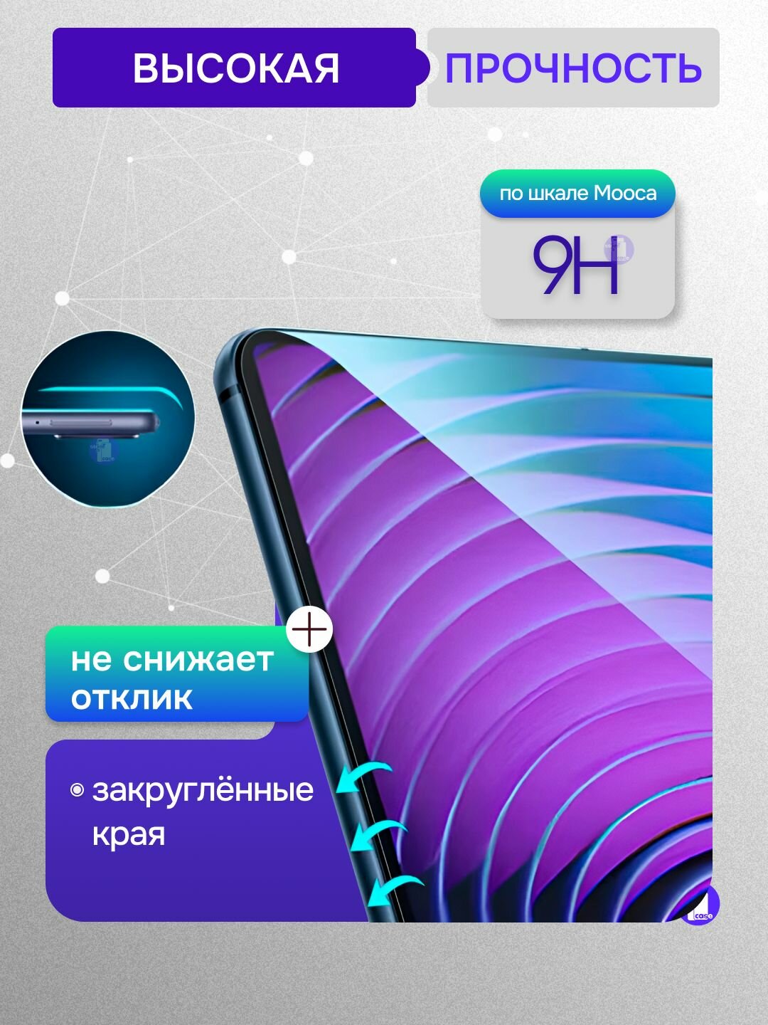 Защитное стекло для планшета Xiaomi Pad 7 / Pad 7 Pro с олеофобным покрытием — фото 1
