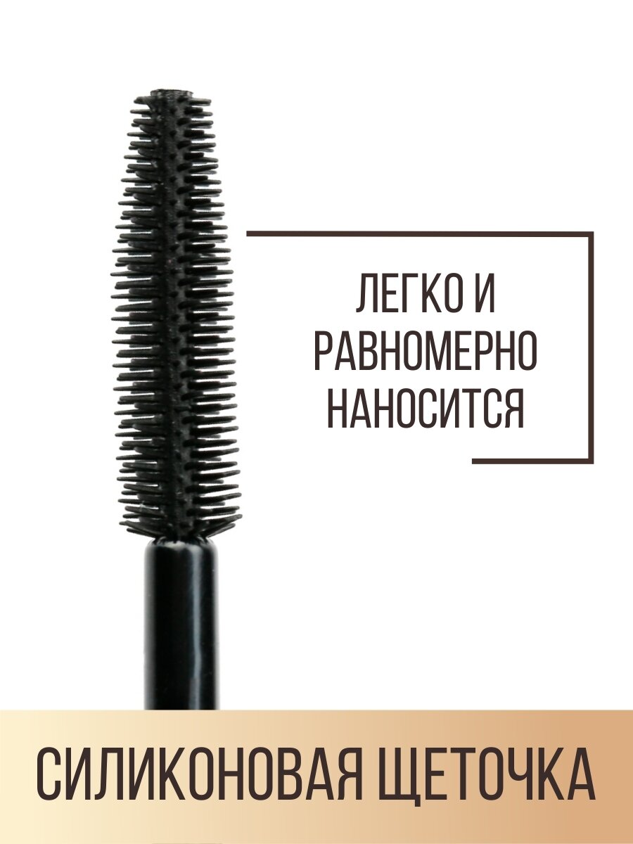 Тушь Секрет роскошных ресниц, коричневая, LUXVISAGE — фото 1