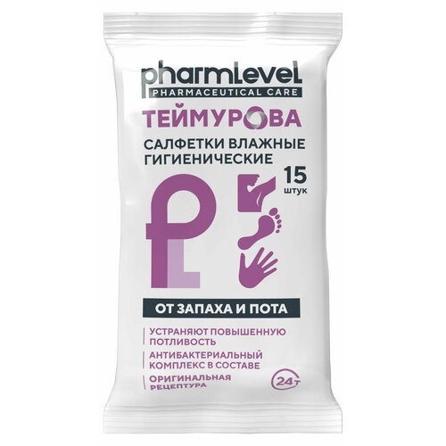 Салфетки влажные Pharmlevel гигиенические от запаха и пота 15 шт 500₽