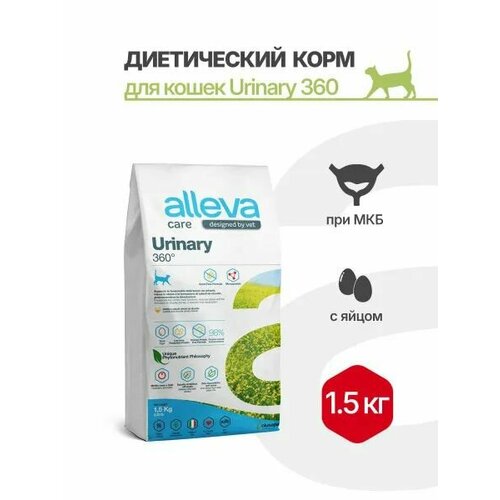ALLEVA Adult Urinary 360 для кошек для раствор. струвит камней 1,5 кг