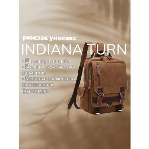 INDIANA Turn. Компактный холщевый рюкзак. Плотный. Для города, путешествий. Функциональный и вместительный. Мужской/женский. Коричневый.