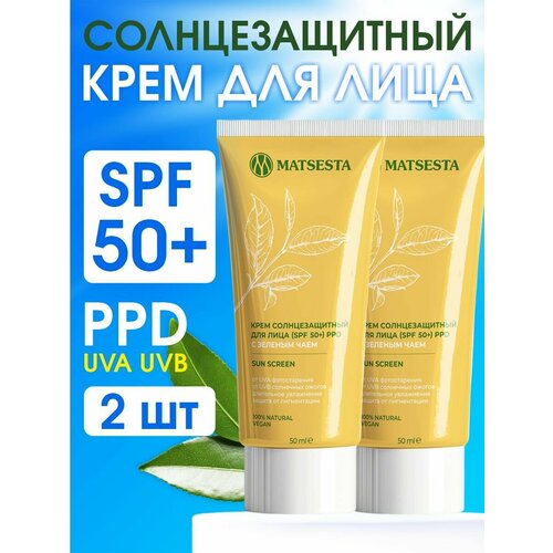 MATSESTA Крем солнцезащитный для тела BEAUTY BODY SPF 50 UVBUVA 792₽