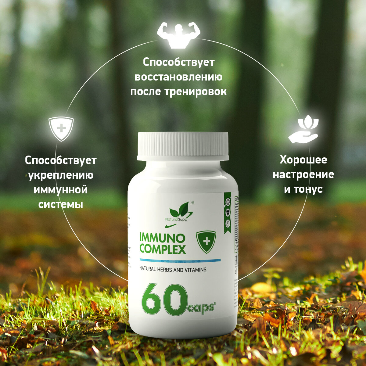 Изображение КПД Иммунокомплекс Витамины В С Экстракты 60 капсул