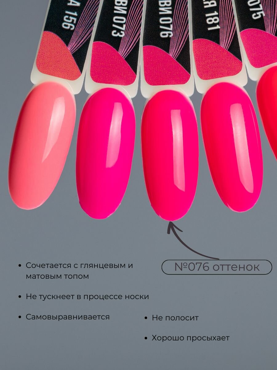 Гель-лак для ногтей Serebro"Океан любви" №076, ярко-розовый, 11 мл. — фото 1