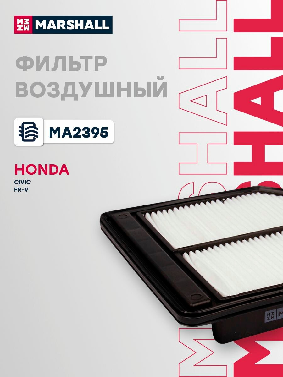 Фильтр воздушный HONDA хонда Civic цивик FR-V C2240 17220RNAA00 17220RNAY00 17220RNA000