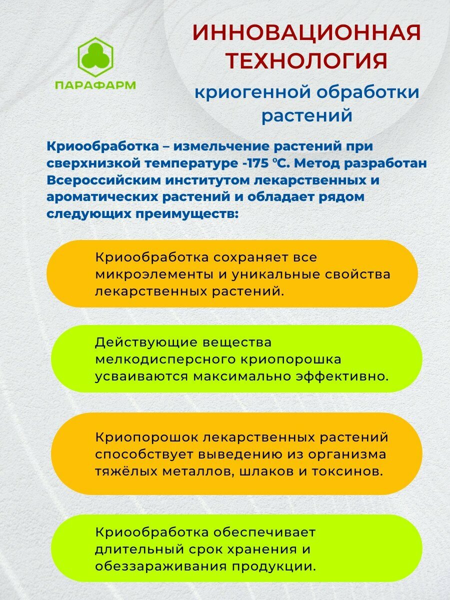 Изображение БАД Парафарм "Кардиотон", органический состав, профилактика сердечно-сосудистых заболеваний, 60 шт