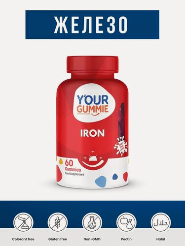 Изображение товара Железо в липосомальной форме Your Gummie. 60 мармеладок. Турция