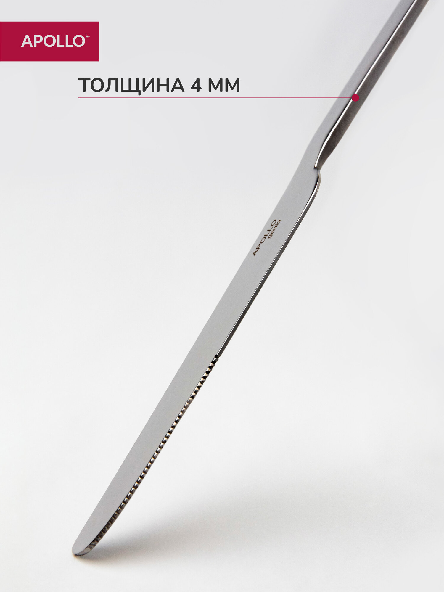 Ножи столовые Apollo "Madeno", набор 6 предметов, нержавеющая сталь — фото 1