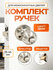 Ручка дверная с защелкой межкомнатная круглая, поворотная, нажимн...