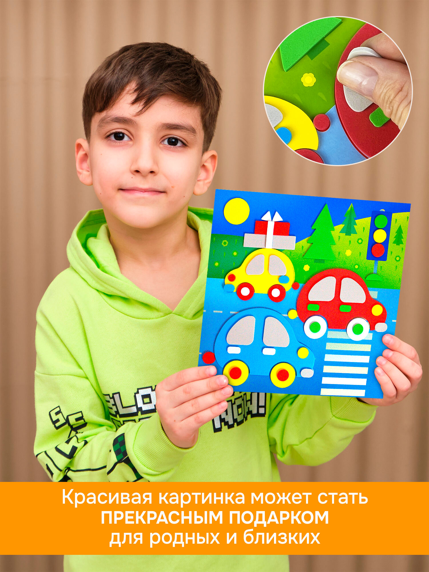 Набор для аппликации Дрофа-Медиа "Машинки", самоклеящийся, для детей от 3 лет, 20x20 см — фото 1