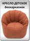 оранжевый