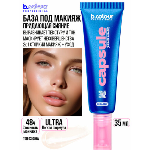 фото База под макияж, придающая сияние b.colour professional primer & base т.03 glow 35 г